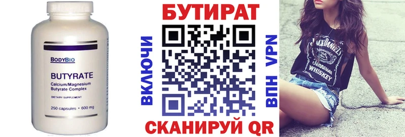 Бутират бутик  OMG ТОР  Усть-Джегута  купить наркотики цена 