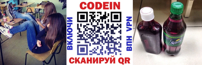 Codein Purple Drank  Усть-Джегута 